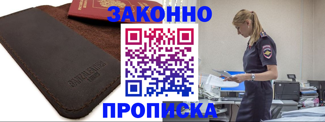 где прописаться в Новой Ляле